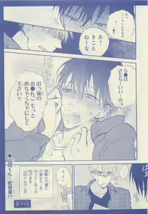 Page 19 of JUNK!BOY 2015 はるやすみ - preview thumbnail