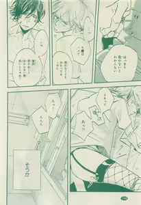 Page 194 of JUNK!BOY 2015 はるやすみ - preview thumbnail