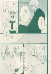 Page 201 of JUNK!BOY 2015 はるやすみ - preview thumbnail