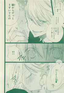 Page 204 of JUNK!BOY 2015 はるやすみ - preview thumbnail