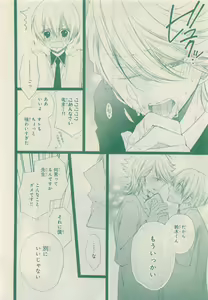 Page 206 of JUNK!BOY 2015 はるやすみ - preview thumbnail