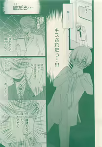 Page 209 of JUNK!BOY 2015 はるやすみ - preview thumbnail