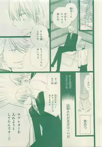 Page 211 of JUNK!BOY 2015 はるやすみ - preview thumbnail