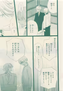 Page 213 of JUNK!BOY 2015 はるやすみ - preview thumbnail