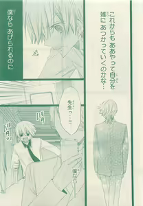 Page 217 of JUNK!BOY 2015 はるやすみ - preview thumbnail