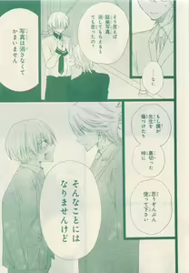 Page 219 of JUNK!BOY 2015 はるやすみ - preview thumbnail