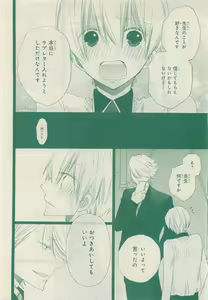 Page 220 of JUNK!BOY 2015 はるやすみ - preview thumbnail