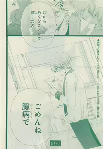 Page 222 of JUNK!BOY 2015 はるやすみ - preview thumbnail