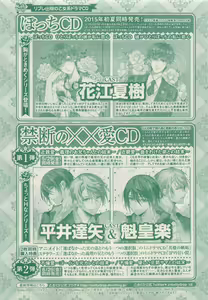Page 223 of JUNK!BOY 2015 はるやすみ - preview thumbnail