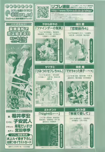 Page 225 of JUNK!BOY 2015 はるやすみ - preview thumbnail
