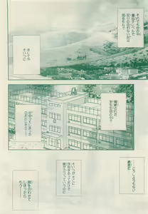 Page 230 of JUNK!BOY 2015 はるやすみ - preview thumbnail