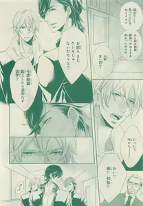 Page 232 of JUNK!BOY 2015 はるやすみ - preview thumbnail
