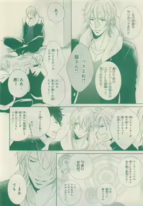 Page 236 of JUNK!BOY 2015 はるやすみ - preview thumbnail