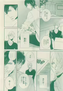 Page 238 of JUNK!BOY 2015 はるやすみ - preview thumbnail