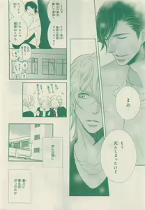 Page 240 of JUNK!BOY 2015 はるやすみ - preview thumbnail