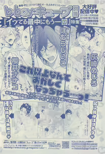 Page 24 of JUNK!BOY 2015 はるやすみ - preview thumbnail