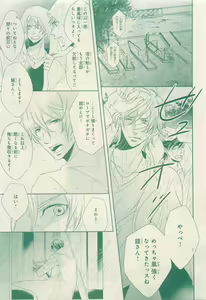 Page 241 of JUNK!BOY 2015 はるやすみ - preview thumbnail