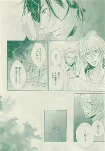 Page 242 of JUNK!BOY 2015 はるやすみ - preview thumbnail