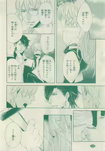 Page 244 of JUNK!BOY 2015 はるやすみ - preview thumbnail