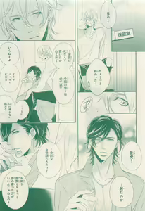 Page 247 of JUNK!BOY 2015 はるやすみ - preview thumbnail