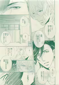 Page 249 of JUNK!BOY 2015 はるやすみ - preview thumbnail