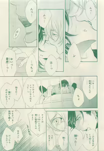 Page 253 of JUNK!BOY 2015 はるやすみ - preview thumbnail