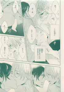 Page 257 of JUNK!BOY 2015 はるやすみ - preview thumbnail