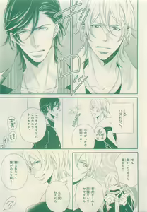Page 259 of JUNK!BOY 2015 はるやすみ - preview thumbnail