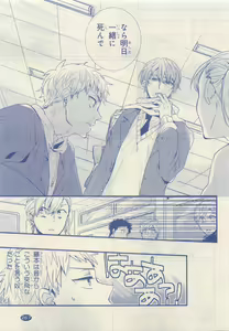 Page 265 of JUNK!BOY 2015 はるやすみ - preview thumbnail