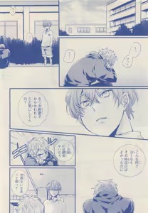 Page 266 of JUNK!BOY 2015 はるやすみ - preview thumbnail