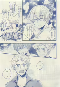 Page 269 of JUNK!BOY 2015 はるやすみ - preview thumbnail