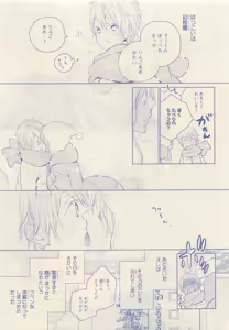 Page 27 of JUNK!BOY 2015 はるやすみ - preview thumbnail