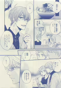 Page 271 of JUNK!BOY 2015 はるやすみ - preview thumbnail