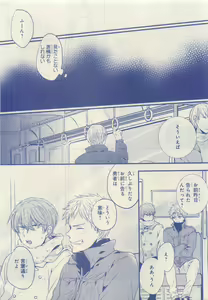 Page 273 of JUNK!BOY 2015 はるやすみ - preview thumbnail