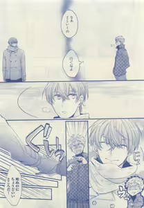 Page 277 of JUNK!BOY 2015 はるやすみ - preview thumbnail