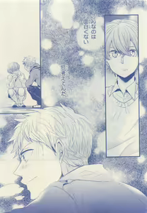 Page 279 of JUNK!BOY 2015 はるやすみ - preview thumbnail