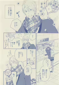 Page 28 of JUNK!BOY 2015 はるやすみ - preview thumbnail