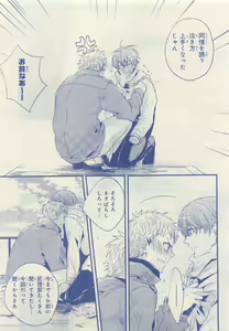 Page 283 of JUNK!BOY 2015 はるやすみ - preview thumbnail