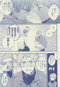 Page 285 of JUNK!BOY 2015 はるやすみ - preview thumbnail