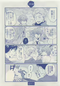 Page 289 of JUNK!BOY 2015 はるやすみ - preview thumbnail