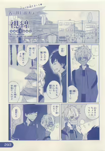 Page 291 of JUNK!BOY 2015 はるやすみ - preview thumbnail