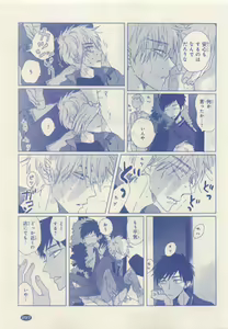 Page 295 of JUNK!BOY 2015 はるやすみ - preview thumbnail
