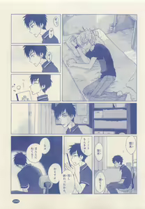 Page 297 of JUNK!BOY 2015 はるやすみ - preview thumbnail