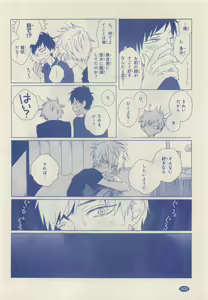 Page 300 of JUNK!BOY 2015 はるやすみ - preview thumbnail