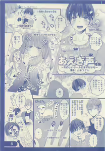 Page 3 of JUNK!BOY 2015 はるやすみ - preview thumbnail