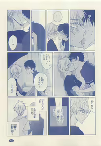 Page 301 of JUNK!BOY 2015 はるやすみ - preview thumbnail