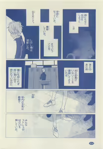 Page 302 of JUNK!BOY 2015 はるやすみ - preview thumbnail