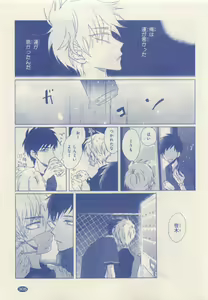 Page 303 of JUNK!BOY 2015 はるやすみ - preview thumbnail