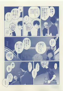 Page 305 of JUNK!BOY 2015 はるやすみ - preview thumbnail