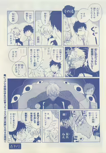Page 307 of JUNK!BOY 2015 はるやすみ - preview thumbnail